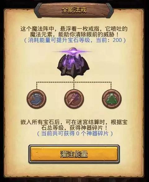 《地下城物語》全新迷宮布拉卡達學院 新迷宮機制介紹 《地下城物語》全新迷宮布拉卡達學院 新迷宮機制介紹