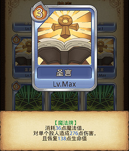 《地下城物語》卡牌幻境卡牌一覽 全卡牌效果展示