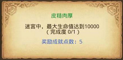 《地下城物語》M08星域更新 地下城物語本周更新內容一覽 《地下城物語》M08星域更新 地下城物語本周更新內容一覽