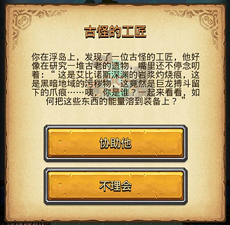 《地下城物語》神器淬煉玩法介紹 神器淬煉系統攻略