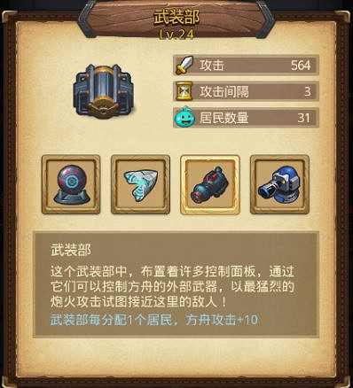 《地下城物語》遺落之城方舟攻略 特殊玩法末世方舟攻略 《地下城物語》遺落之城方舟攻略 特殊玩法末世方舟攻略