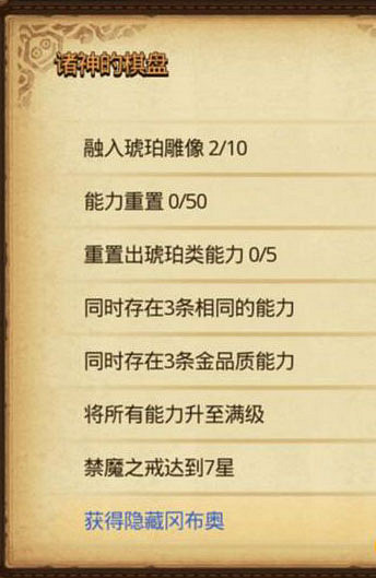 《地下城物語》諸神之卷獲取途徑 諸神之卷有什麽作用 《地下城物語》諸神之卷獲取途徑 諸神之卷有什麽作用