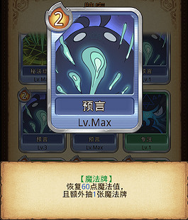 《地下城物語》卡牌幻境卡牌一覽 全卡牌效果展示