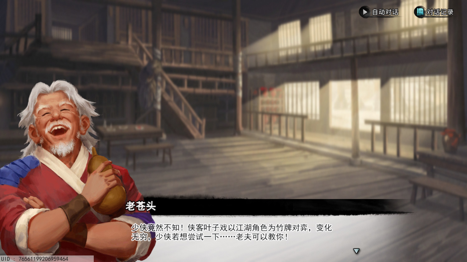 《我的俠客》單機版限時DEMO開放,全新武俠世界等你光臨 《我的俠客》單機版限時DEMO開放,全新武俠世界等你光臨