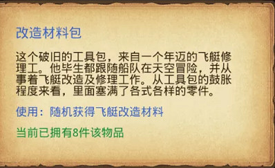 《地下城物語》開學季定向越野攻略 開學季越野活動怎麽玩