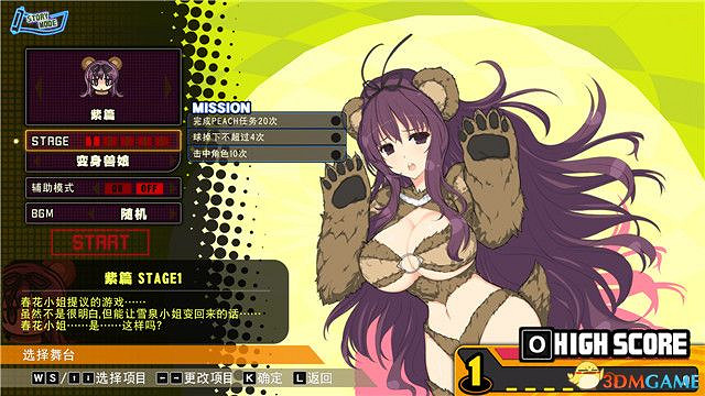 《桃色彈珠檯 閃亂神樂》圖文上手指南 全人物介紹級流程試玩