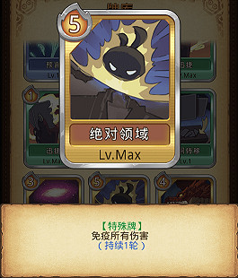 《地下城物語》卡牌幻境卡牌一覽 全卡牌效果展示