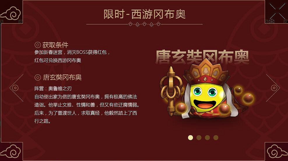 《地下城物語》唐玄奘岡布奧怎麽樣 唐岡布奧屬性技能 《地下城物語》唐玄奘岡布奧怎麽樣 唐岡布奧屬性技能