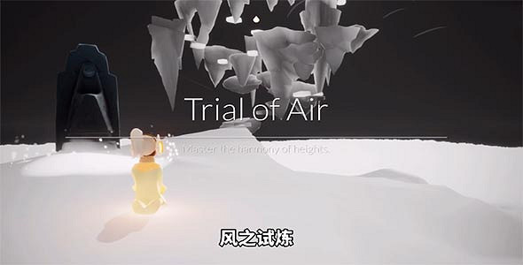 《光遇》預言季風之試煉怎麽進 預言季風之試煉進入方法 《光遇》預言季風之試煉怎麽進 預言季風之試煉進入方法