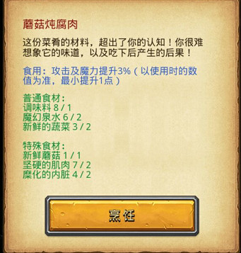 《地下城物語》遺落之城迷宮攻略彙總 遺落之城地圖機制一覽 《地下城物語》遺落之城迷宮攻略彙總 遺落之城地圖機制一覽