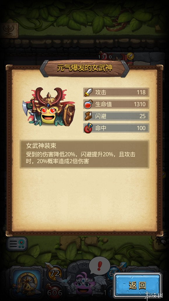 《地下城物語》雅典娜能收哪些小弟 雅典娜技能可收小弟一覽