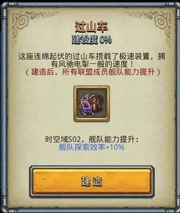 《地下城物語》1月21日維護更新 S02時空域介紹