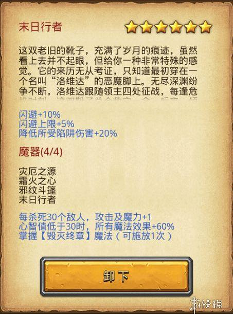 《地下城物語》混沌深淵魔器套裝怎麽得 魔器套裝效果介紹