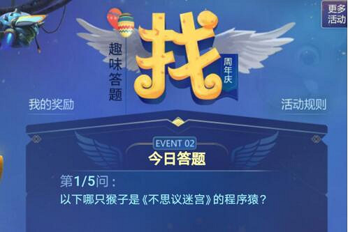 《地下城物語》12月15日趣味答題答案 趣味答題活動攻略 《地下城物語》12月15日趣味答題答案 趣味答題活動攻略