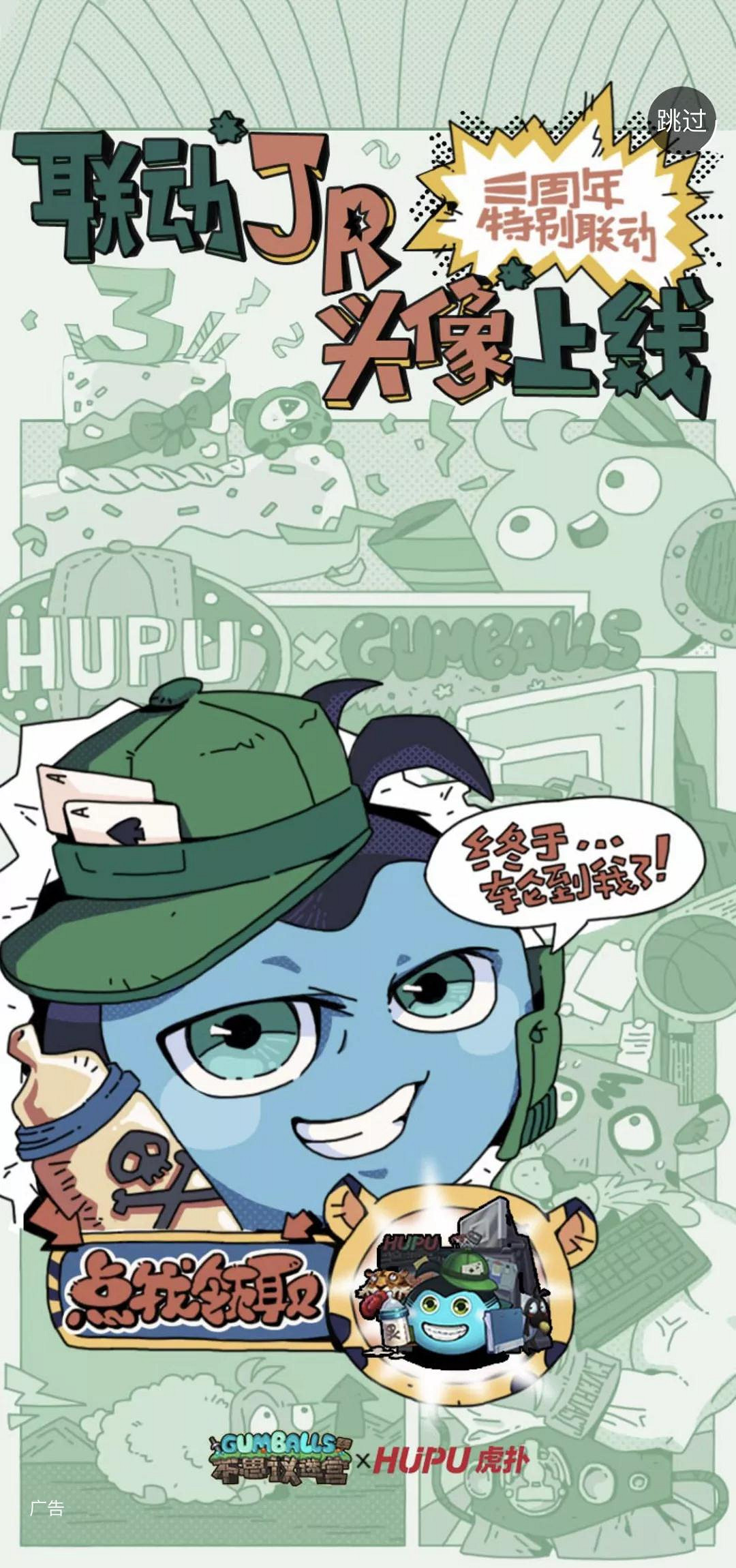 《地下城物語》三周年生日禮物發放 虎撲綠帽頭像免費送