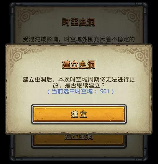 《地下城物語》時空域S01怎麽進入 時空域S01開啓方法