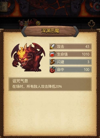 《地下城物語》瀕死的惡魔選什麽 瀕死的惡魔答案選擇指南