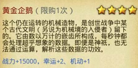 《地下城物語》黃金企鵝有什麽用 黃金企鵝介紹 《地下城物語》黃金企鵝有什麽用 黃金企鵝介紹