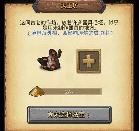 《地下城物語》山海秘境怎麽玩 新迷宮山海秘境玩法攻略