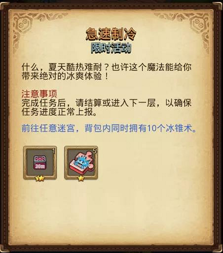 《地下城物語》暑期定向越野第二期 暑期越野勁爽一夏2完成攻略 《地下城物語》暑期定向越野第二期 暑期越野勁爽一夏2完成攻略