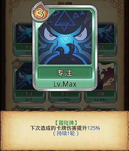 《地下城物語》卡牌幻境卡牌一覽 全卡牌效果展示