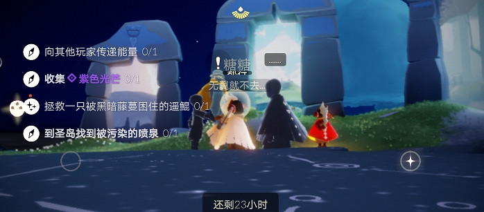 《光遇》6.17任務攻略 6月17日每日任務怎麽做