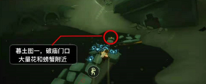 《光遇》季節蠟燭1.11位置 1月11日預言季蠟燭在哪 《光遇》季節蠟燭1.11位置 1月11日預言季蠟燭在哪