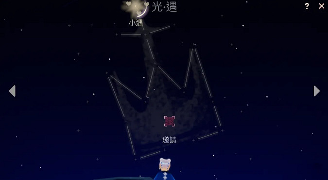 《光遇》2月5日更新公告 夢想季、春節活動開啓 《光遇》2月5日更新公告 夢想季、春節活動開啓