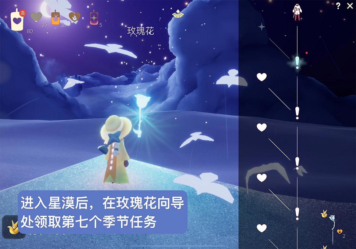 《光遇》小王子季最後一個任務攻略 小王子季第七個任務怎麽做