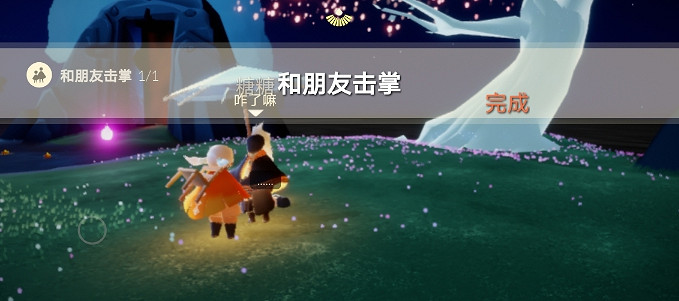《光遇》6.29任務攻略 6月29日每日任務怎麽做 《光遇》6.29任務攻略 6月29日每日任務怎麽做