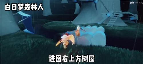 《光遇》白日夢森林人先祖在哪 白日夢森林人先祖位置介紹 《光遇》白日夢森林人先祖在哪 白日夢森林人先祖位置介紹