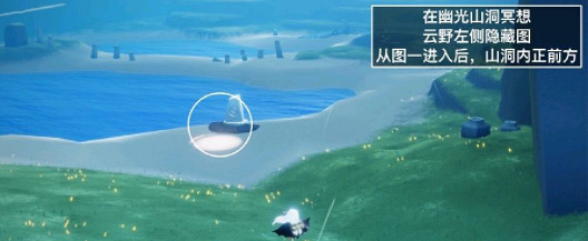 《光遇》5.3任務攻略 5月3日每日任務怎麽做