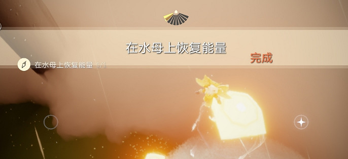 《光遇》6.18任務攻略 6月18日每日任務怎麽做