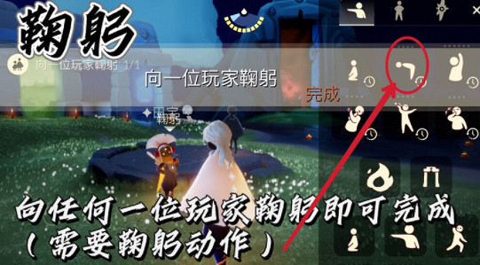 《光遇》8.29任務攻略 8月29日每日任務怎麽做