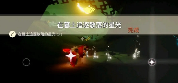 《光遇》3.7任務攻略 3月7日每日任務怎麽做