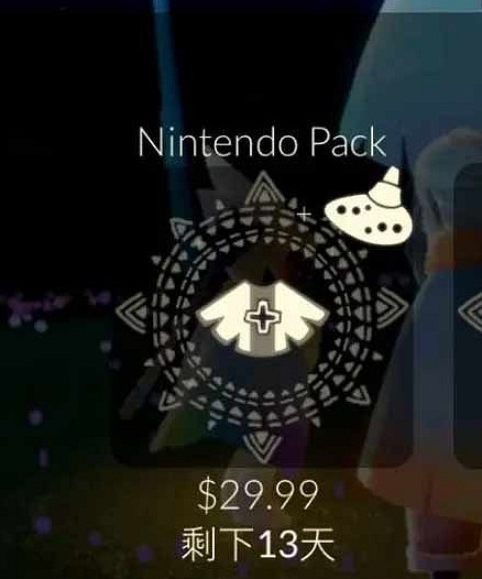 《光遇》任天堂禮包怎麽獲得 任天堂禮包獲取方法