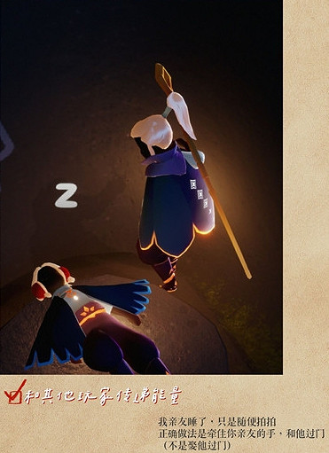 《光遇》7.20任務攻略 7月20日每日任務怎麽做 《光遇》7.20任務攻略 7月20日每日任務怎麽做