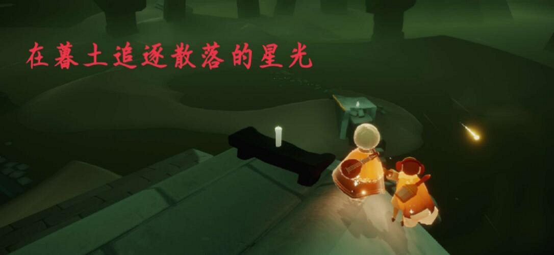 《光遇》5.1任務攻略 5月1日每日任務怎麽做