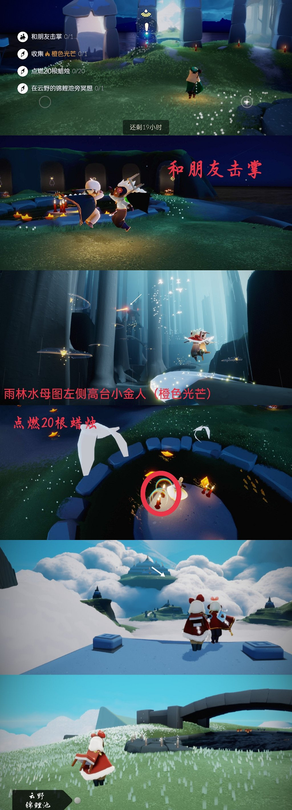 《光遇》8.1任務攻略 8月1日每日任務怎麽做