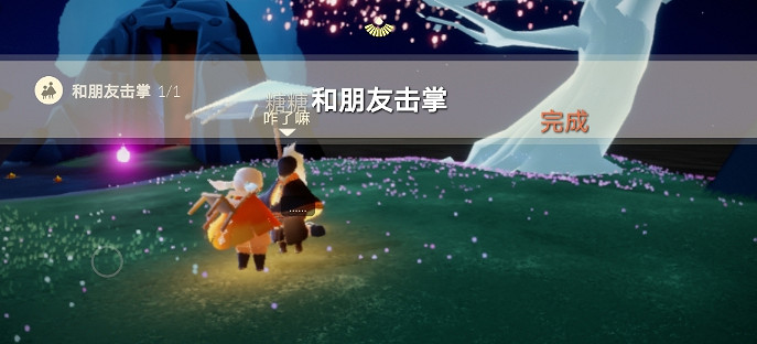 《光遇》6.30任務攻略 6月30日每日任務怎麽做