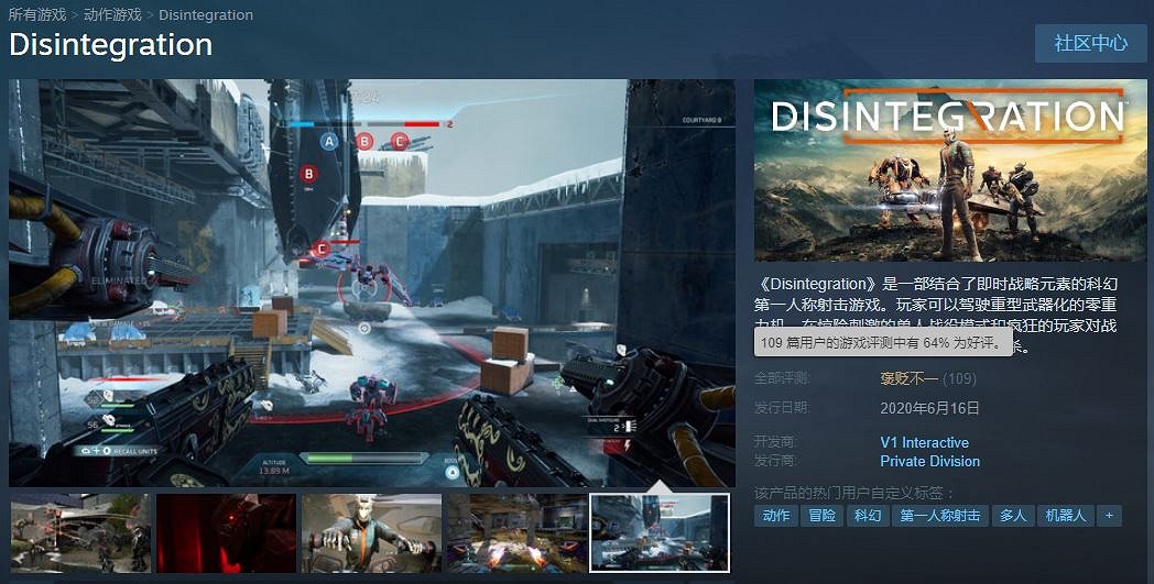 最後一戰創始人作品《崩解》開啟免費遊玩 目前玩家口碑一般
