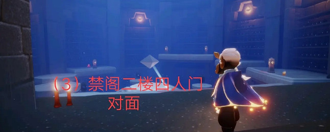 《光遇》2月2日大蠟燭在哪 2.2蠟燭位置