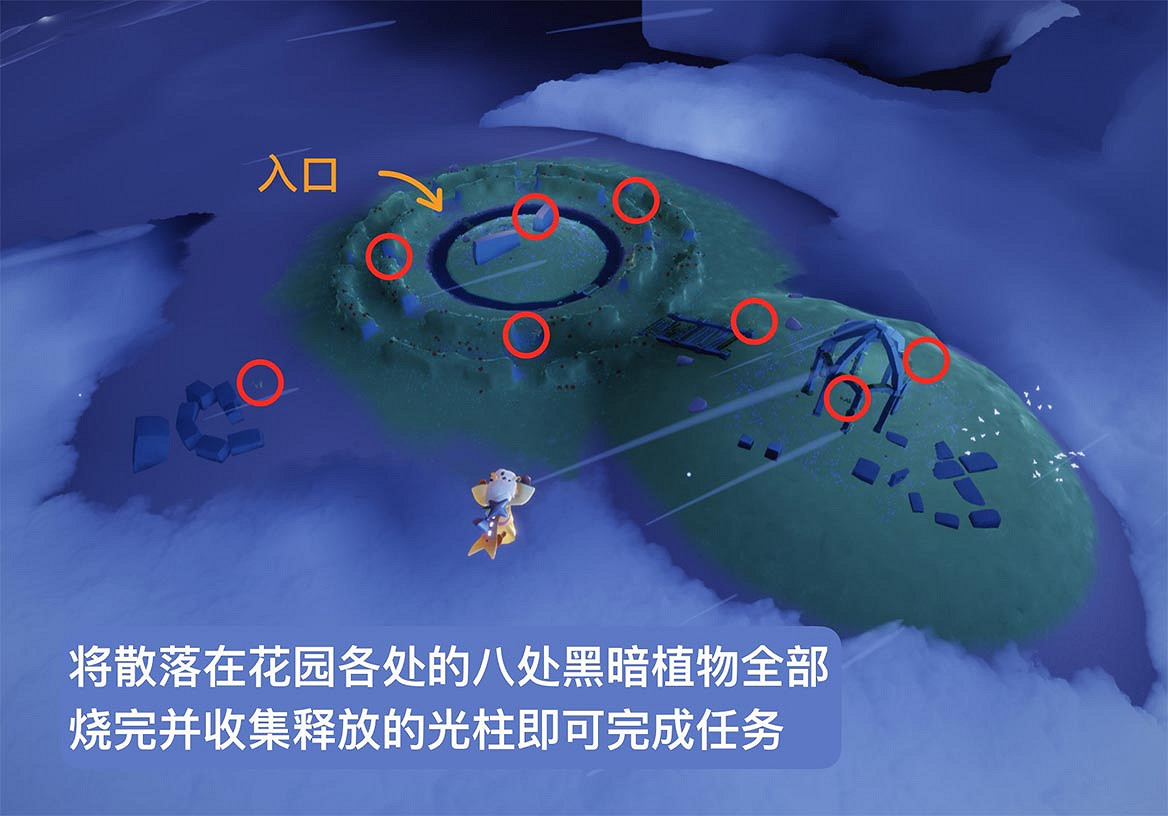 《光遇》小王子季第四個任務攻略 小王子季第四個任務怎麽做 《光遇》小王子季第四個任務攻略 小王子季第四個任務怎麽做