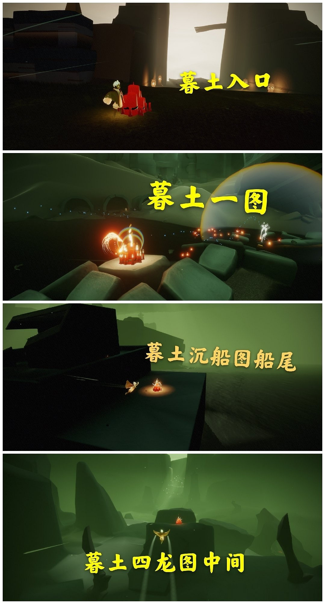 《光遇》1月23日大蠟燭在哪 1.23大蠟燭地點位置