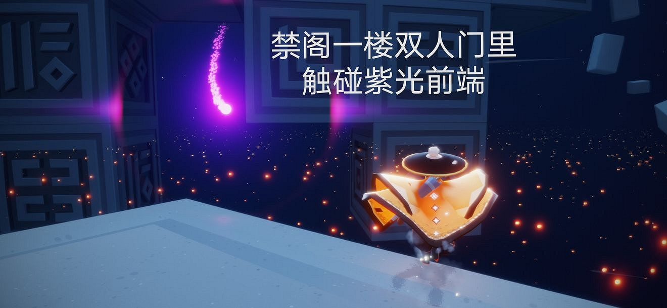 《光遇》5.30任務攻略 5月30日每日任務怎麽做 《光遇》5.30任務攻略 5月30日每日任務怎麽做