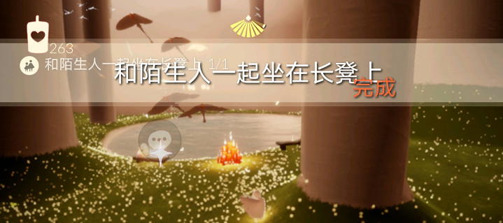 《光遇》12.27每日任務攻略 12月27日每日任務怎麽做 《光遇》12.27每日任務攻略 12月27日每日任務怎麽做