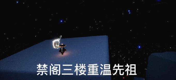 《光遇》8.15任務攻略 8月15日每日任務怎麽做