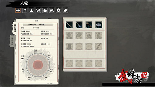 中國大陸研發獨立武俠《武林誌2》Steam新品節今日免費體驗