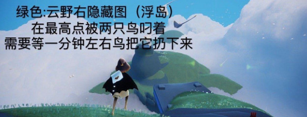 《光遇》5.2任務攻略 5月2日每日任務怎麽做