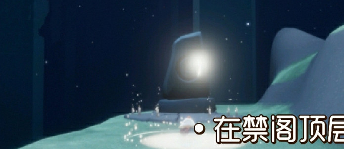 《光遇》8.5任務攻略 8月5日每日任務怎麽做